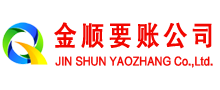 嫩江收账公司